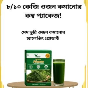 Premium Nano - প্যাকেজ ০১
